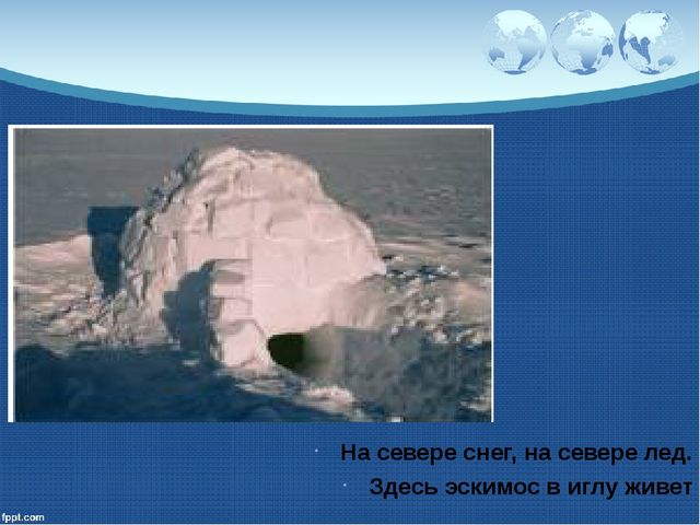 Презентация для детей старшего дошкольного возраста "Такие разные дома"
