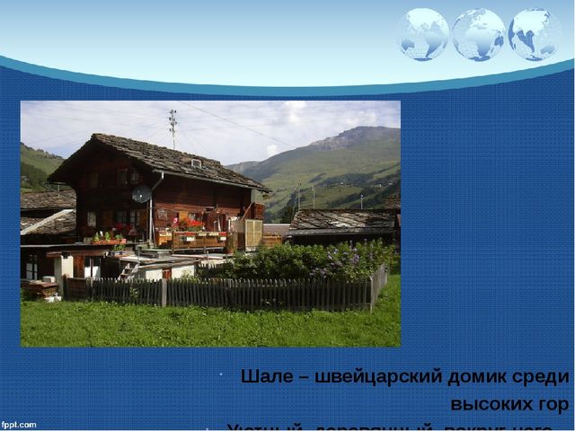 Презентация для детей старшего дошкольного возраста "Такие разные дома"
