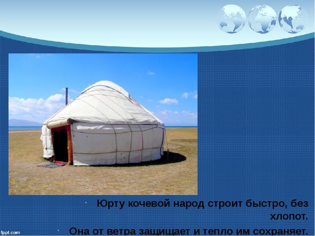 Презентация для детей старшего дошкольного возраста "Такие разные дома"