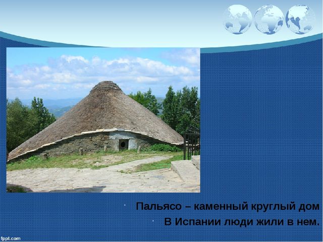 Презентация для детей старшего дошкольного возраста "Такие разные дома"
