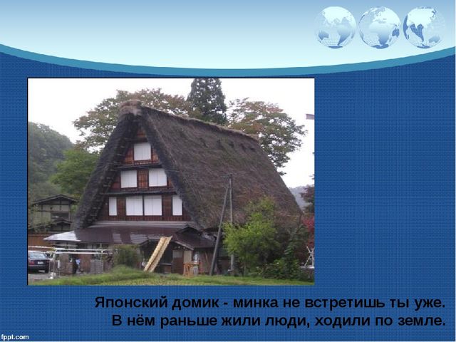Презентация для детей старшего дошкольного возраста "Такие разные дома"