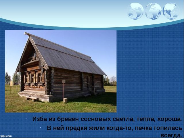 Презентация для детей старшего дошкольного возраста "Такие разные дома"