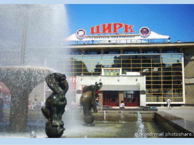 Презентация "Мой родной город Саратов"