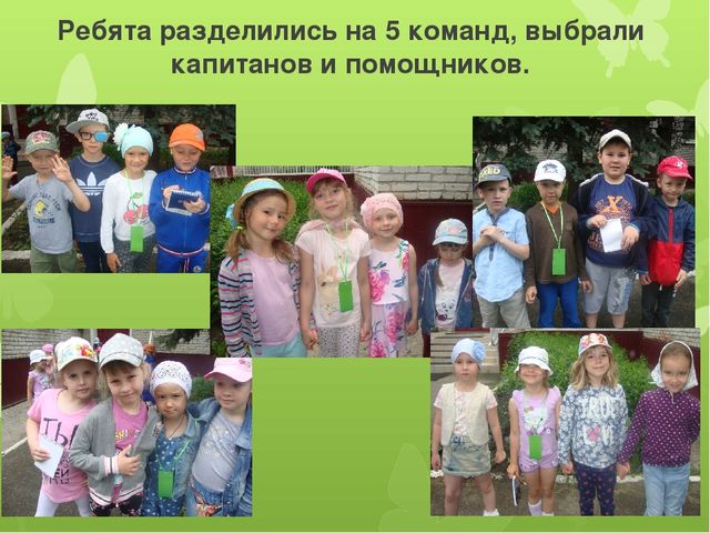 Презентация "День защиты окружающей среды в старшей группе"