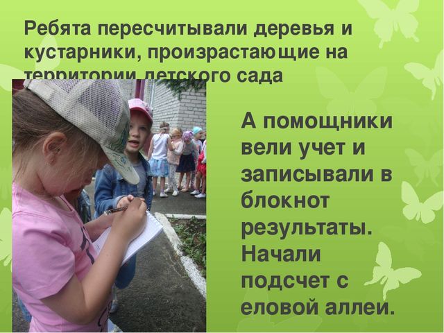Презентация "День защиты окружающей среды в старшей группе"