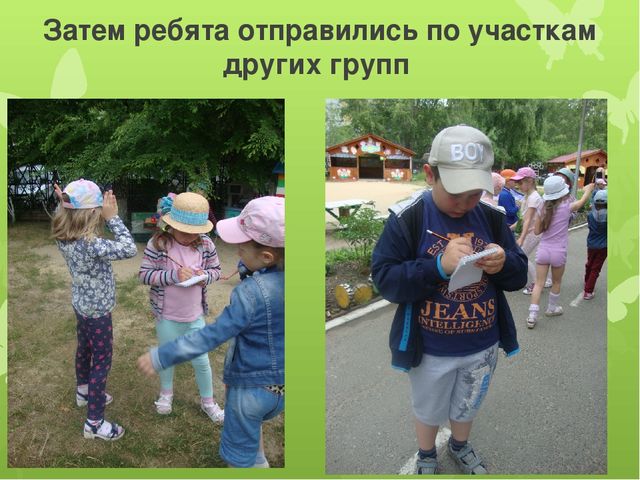 Презентация "День защиты окружающей среды в старшей группе"