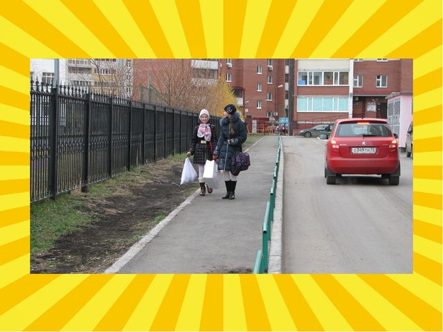 Презентация "Правила Дорожного Движения"