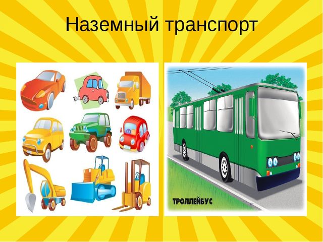 Презентация "Правила Дорожного Движения"
