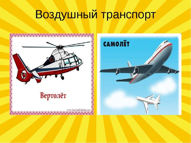 Презентация "Правила Дорожного Движения"