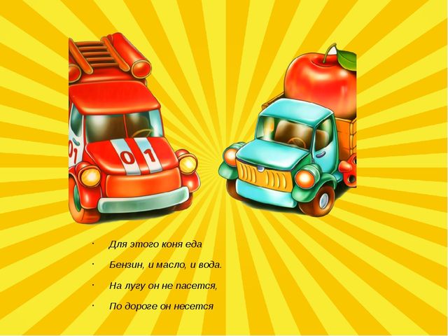 Презентация "Правила Дорожного Движения"