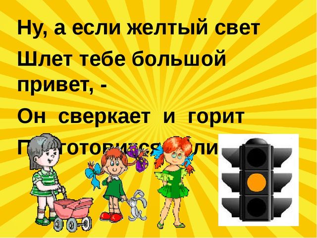 Презентация "Правила Дорожного Движения"