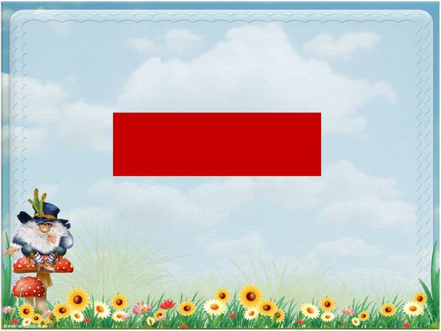 Презентация " Путешествие по сказкам"