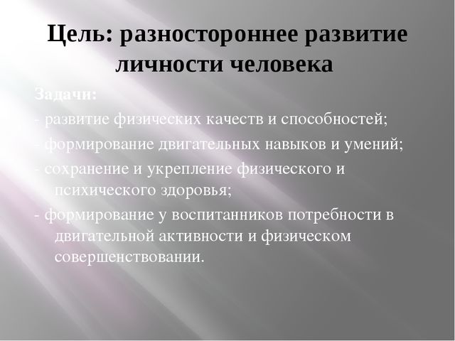 Презентация "Основные виды движений"