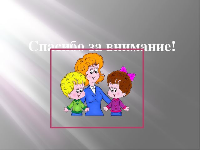 Презентация "Основные виды движений"