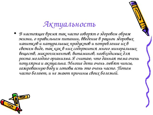 Проектная деятельность как одна из форм инновационной деятельности с детьми старшего дошкольного возраста