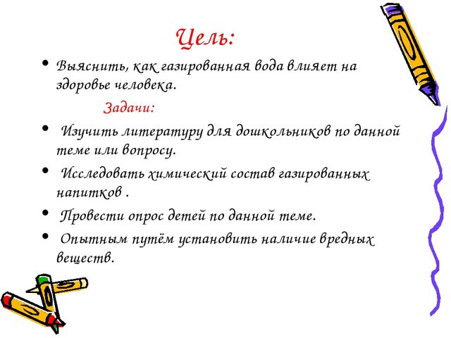 Проектная деятельность как одна из форм инновационной деятельности с детьми старшего дошкольного возраста
