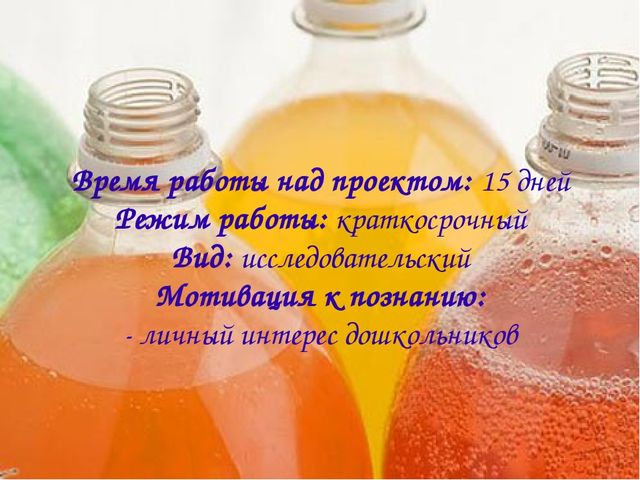 Проектная деятельность как одна из форм инновационной деятельности с детьми старшего дошкольного возраста