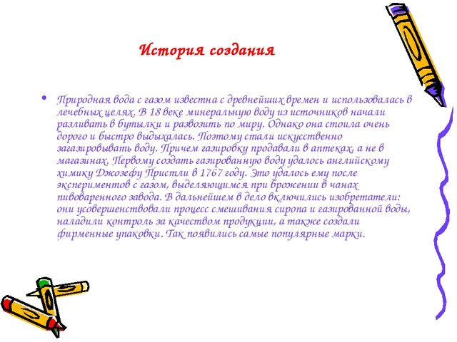 Проектная деятельность как одна из форм инновационной деятельности с детьми старшего дошкольного возраста