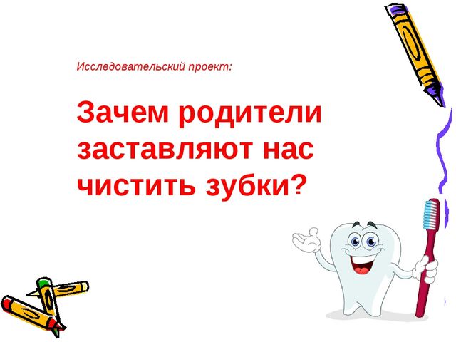 Проектная деятельность как одна из форм инновационной деятельности с детьми старшего дошкольного возраста