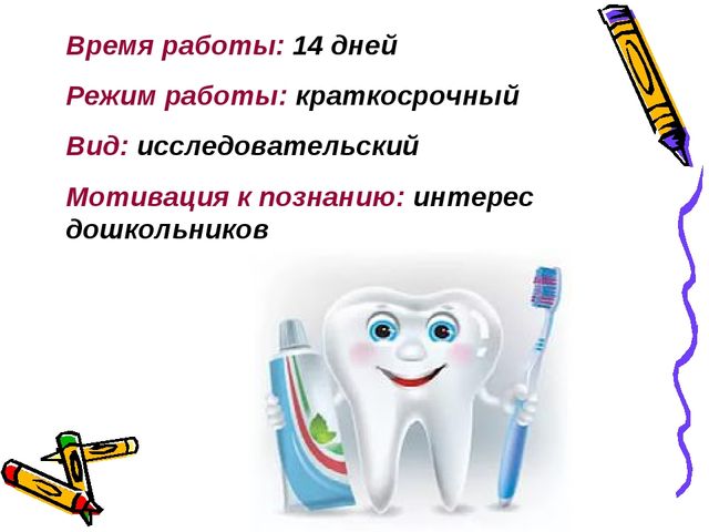 Проектная деятельность как одна из форм инновационной деятельности с детьми старшего дошкольного возраста