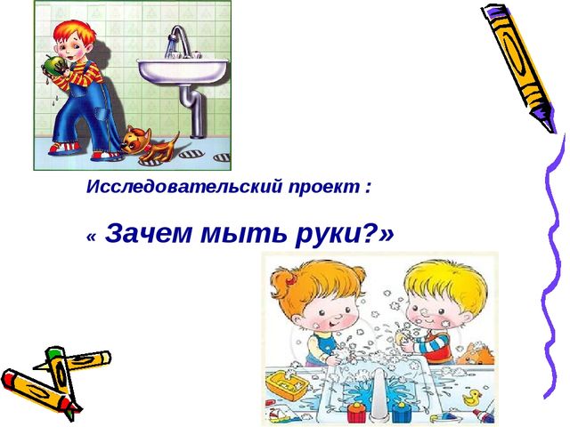 Проектная деятельность как одна из форм инновационной деятельности с детьми старшего дошкольного возраста