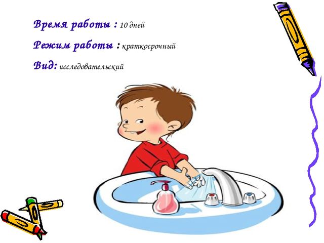 Проектная деятельность как одна из форм инновационной деятельности с детьми старшего дошкольного возраста