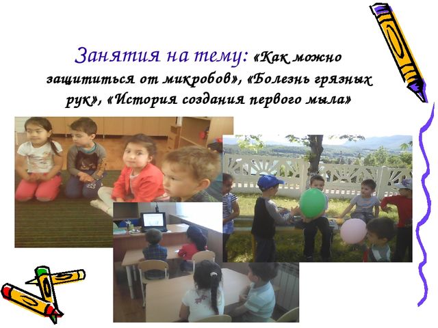 Проектная деятельность как одна из форм инновационной деятельности с детьми старшего дошкольного возраста