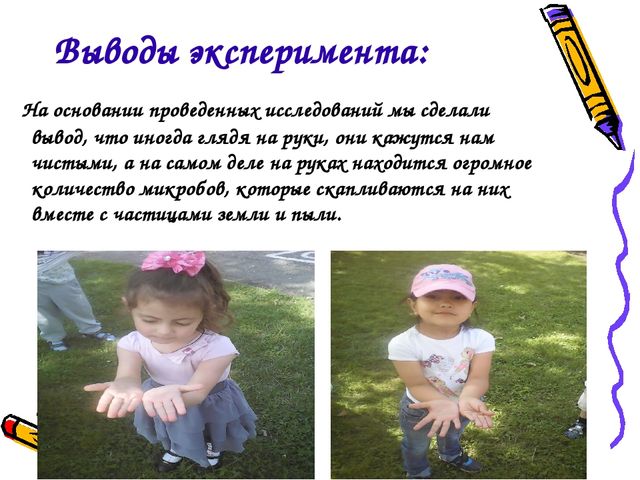 Проектная деятельность как одна из форм инновационной деятельности с детьми старшего дошкольного возраста