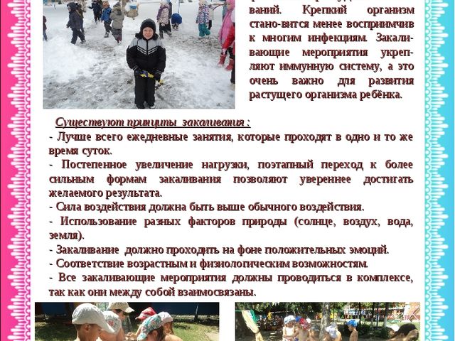 ЖУРНАЛ ДЛЯ РОДИТЕЛЕЙ "ВСЕ О ЗДОРОВЬЕ ДЕТЕЙ"