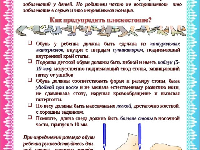 ЖУРНАЛ ДЛЯ РОДИТЕЛЕЙ "ВСЕ О ЗДОРОВЬЕ ДЕТЕЙ"
