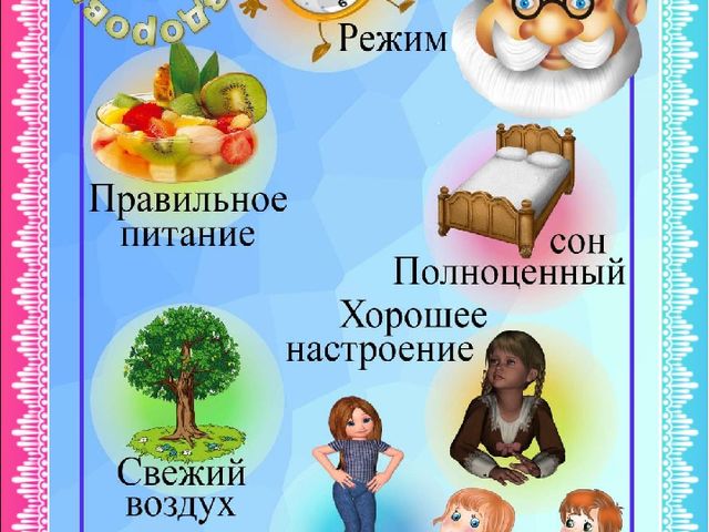 ЖУРНАЛ ДЛЯ РОДИТЕЛЕЙ "ВСЕ О ЗДОРОВЬЕ ДЕТЕЙ"