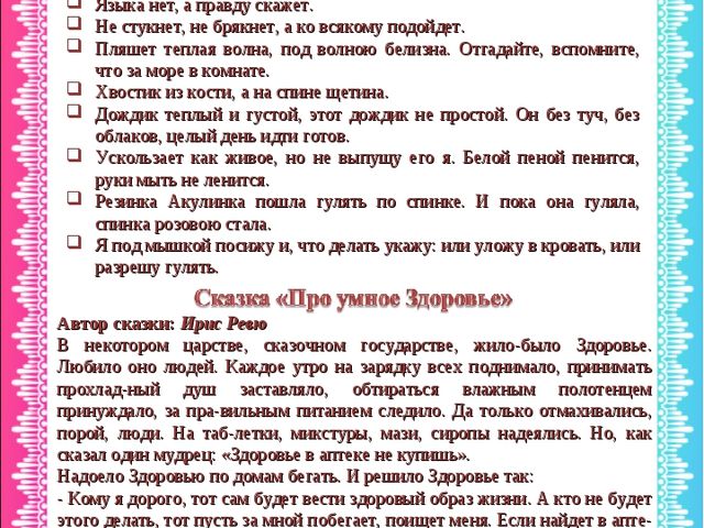 ЖУРНАЛ ДЛЯ РОДИТЕЛЕЙ "ВСЕ О ЗДОРОВЬЕ ДЕТЕЙ"