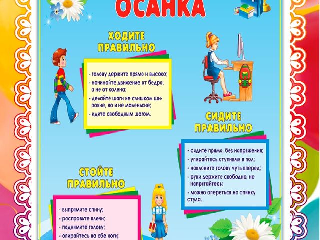 ЖУРНАЛ ДЛЯ РОДИТЕЛЕЙ "ВСЕ О ЗДОРОВЬЕ ДЕТЕЙ"