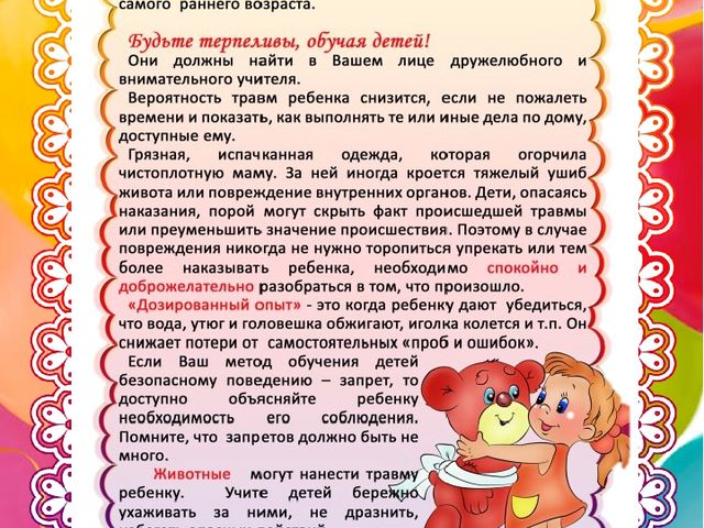 ЖУРНАЛ ДЛЯ РОДИТЕЛЕЙ "ВСЕ О ЗДОРОВЬЕ ДЕТЕЙ"