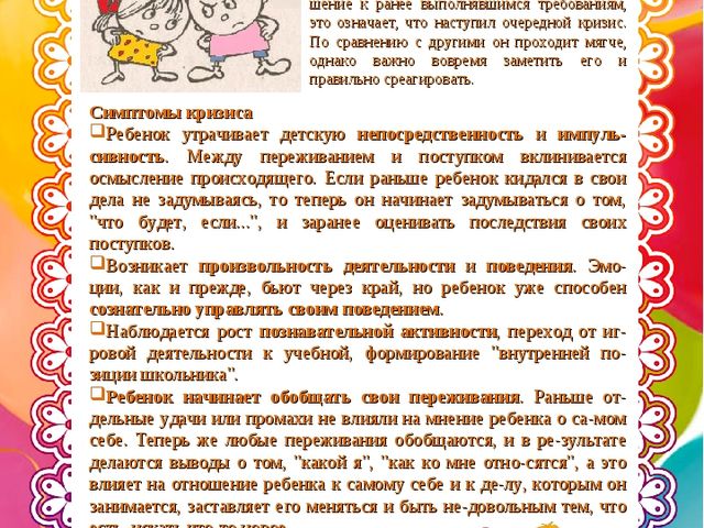 ЖУРНАЛ ДЛЯ РОДИТЕЛЕЙ "ВСЕ О ЗДОРОВЬЕ ДЕТЕЙ"