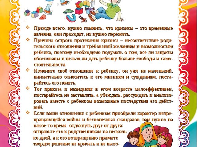 ЖУРНАЛ ДЛЯ РОДИТЕЛЕЙ "ВСЕ О ЗДОРОВЬЕ ДЕТЕЙ"
