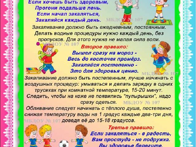ЖУРНАЛ ДЛЯ РОДИТЕЛЕЙ "ВСЕ О ЗДОРОВЬЕ ДЕТЕЙ"