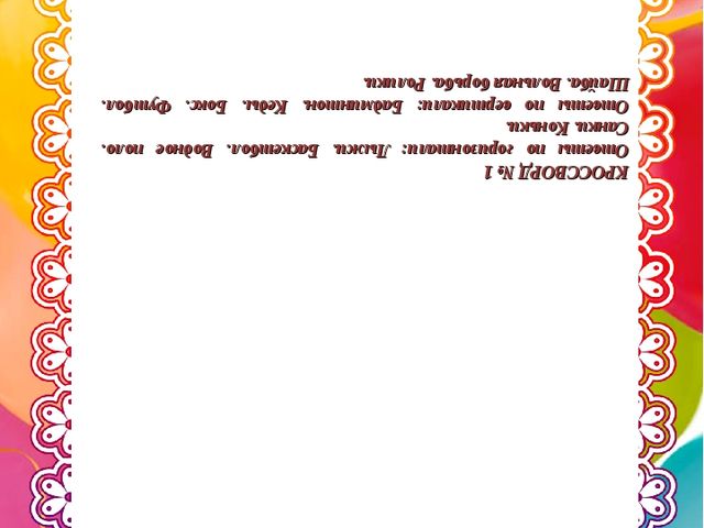 ЖУРНАЛ ДЛЯ РОДИТЕЛЕЙ "ВСЕ О ЗДОРОВЬЕ ДЕТЕЙ"