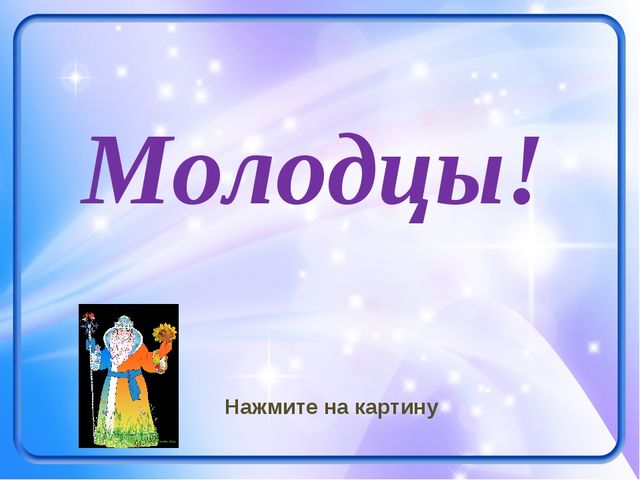 Презентация-кроссворд на тему: "Времена года"