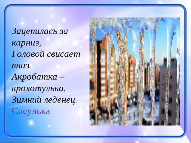 Презентация-викторина на тему: "Времена года. Когда это бывает?"