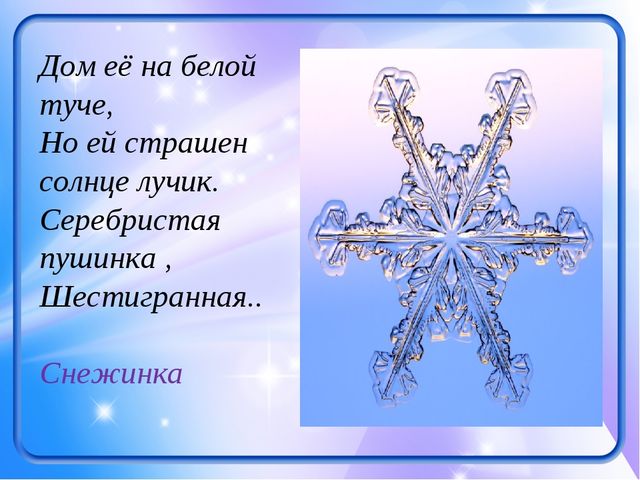 Презентация-викторина на тему: "Времена года. Когда это бывает?"