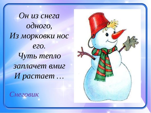 Презентация-викторина на тему: "Времена года. Когда это бывает?"
