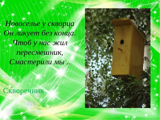 Презентация-викторина на тему: "Времена года. Когда это бывает?"