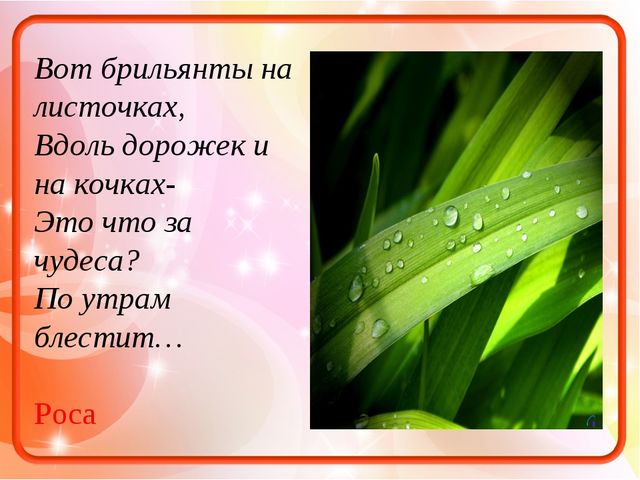 Презентация-викторина на тему: "Времена года. Когда это бывает?"