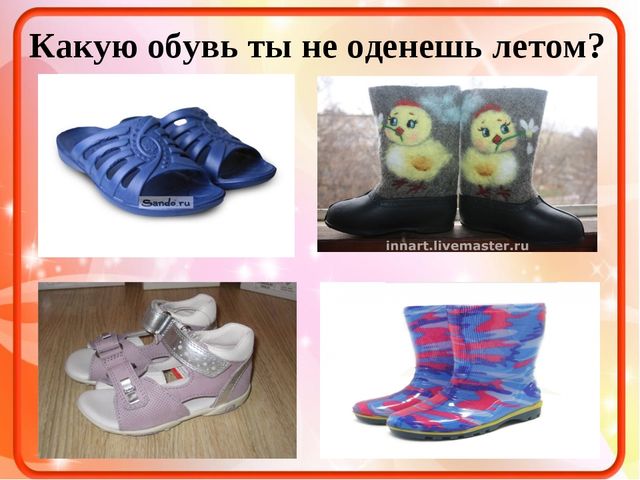 Презентация-викторина на тему: "Времена года. Когда это бывает?"
