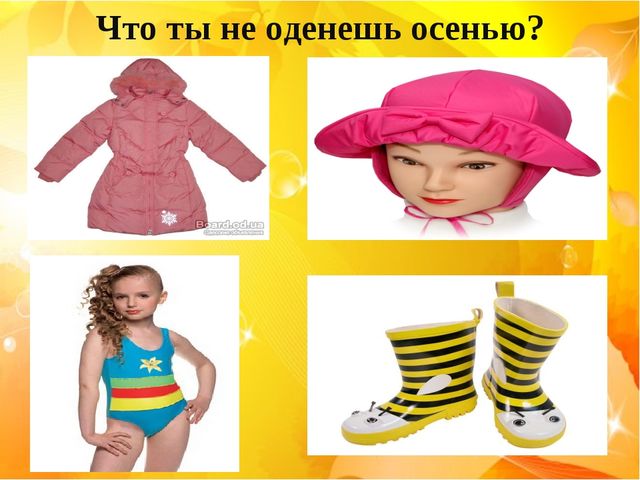 Презентация-викторина на тему: "Времена года. Когда это бывает?"