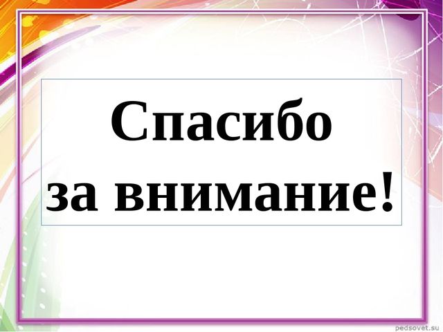 Презентация-кроссворд на тему "Цветы"