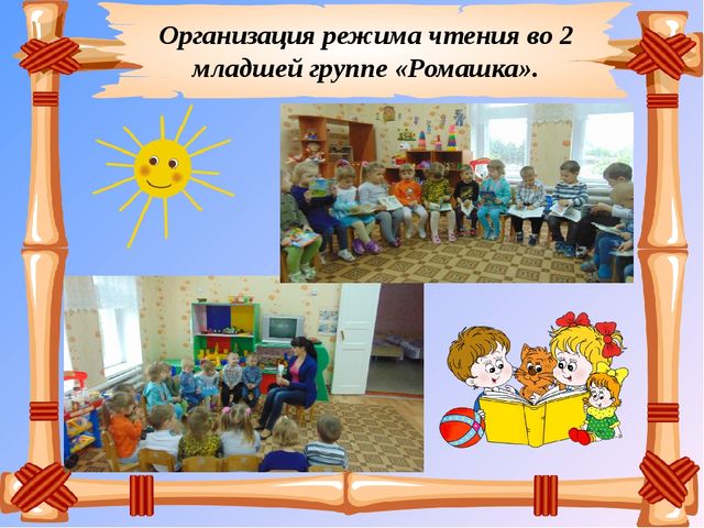 Презентация-проект "Книга в детский сад"
