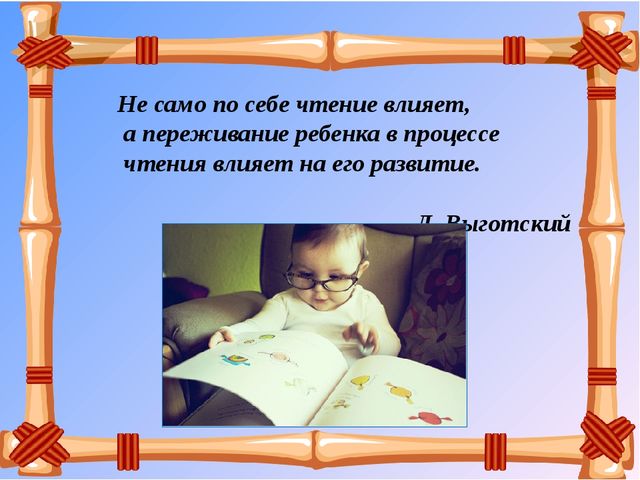 Презентация-проект "Книга в детский сад"