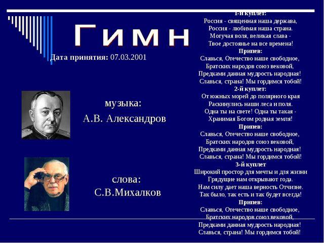 Презентация на тему - День России